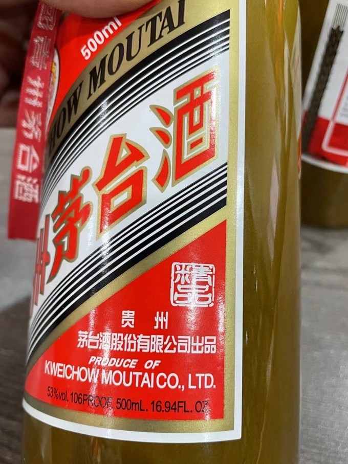 茅台白酒