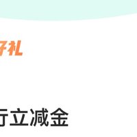 微信8金币兑换2元招商信用卡立减金，亲测有效