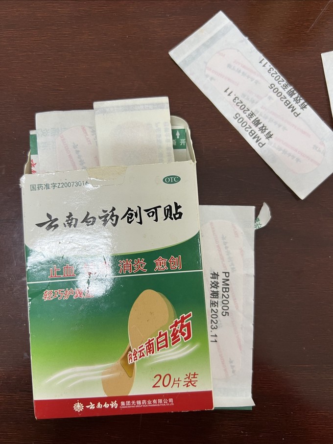 云南白药创可贴