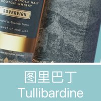 图里巴丁Tullibardine-萨威琳