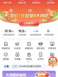 19元185g的移动星乐卡流量卡，快来买！