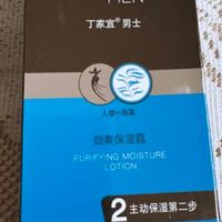 丁家宜（TJOY）男士劲爽保湿润肤精华露乳液润肤面霜100g（补水保湿男士护肤品）