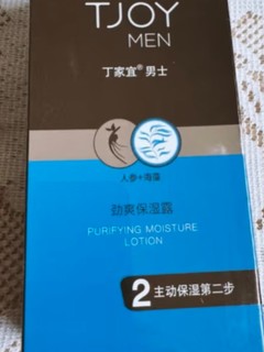 丁家宜（TJOY）男士劲爽保湿润肤精华露乳液润肤面霜100g（补水保湿男士护肤品）