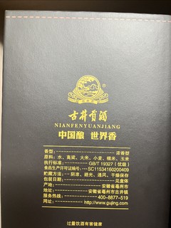 古26年份原浆～酒中精品