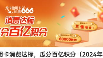 建行瓜分积分又来了，最高瓜分20万，19号开启报名