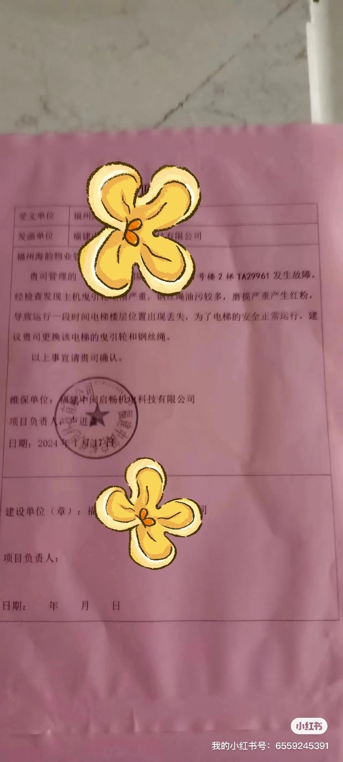 其他房产置业