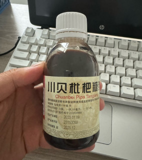 北京同仁堂 川贝枇杷糖浆 150ml 清热宣肺 化痰止咳 