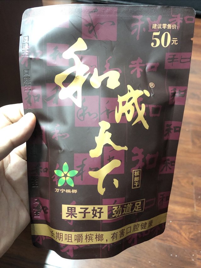 口味王 和成天下 槟榔 ビンロウ　5パック 口味王（KOUWEIWANG）和成天下槟榔50金石之交烟果袋装槟榔新果湖南特产