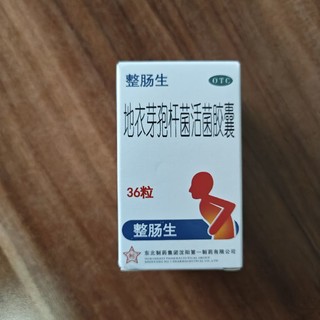 整肠生地衣芽孢杆菌活菌胶囊