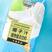 佰恩氏 椰子汁——自然美味的植物蛋白饮料