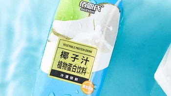 佰恩氏 椰子汁——自然美味的植物蛋白饮料