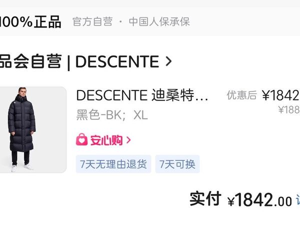 行走的羽绒被