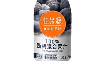 佳果源100%西梅混合果汁