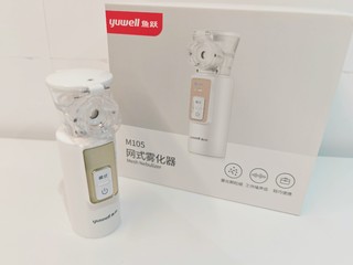 轻巧便携，在家雾化更安心，鱼跃M105手持雾化器使用体验