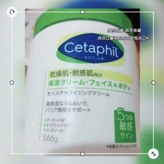 丝塔芙（Cetaphil）大白罐身体乳