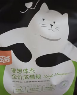 WOWO猫粮成猫 全价无谷理想体态猫干粮2kg 9%真低脂+燃脂成分