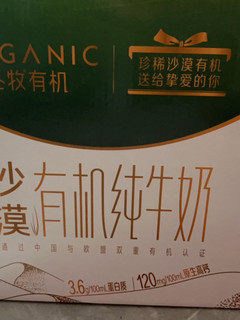 过年送礼佳品：圣牧有机纯牛奶