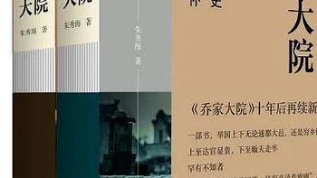 经典｜给创业者的10本高评分小说，值得收藏！