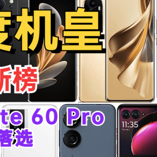 先侃手机 篇一：年度机皇新榜公布：魅族21位居第四，华为Mate 60 Pro未上榜引争议