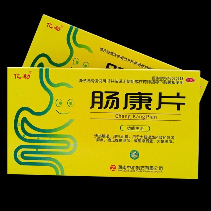 日常用药