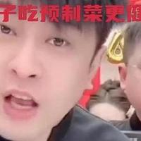 辛巴直播带货称“最该给孩子吃预制菜”，你怎么看？