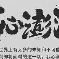 小米官方辟谣澎湃OS是自研系统 从没宣传过：别对比华为鸿蒙了