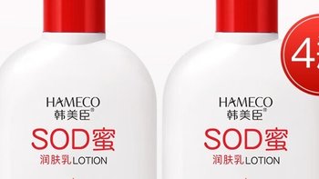 SOD蜜保湿霜100ml面部润肤乳100mlX4瓶领券购买