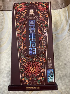 发一瓶包邮区旁边省份的白酒——四特酒