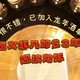 用意义非凡的23年SR迎接龙年