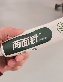 两面针牙膏，护龈新选择！