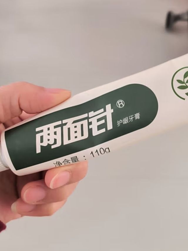 两面针牙膏，护龈新选择！