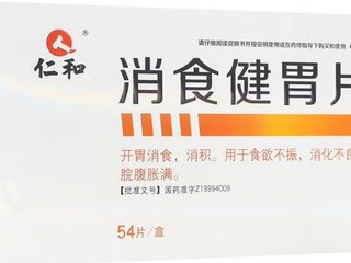 健胃消食片保护肠胃好产品。