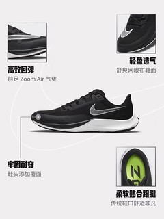 NIKE RIVAL FLY 3：疾速畅跑的秘诀