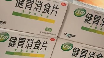 呵护肠胃 健胃消食片少不了