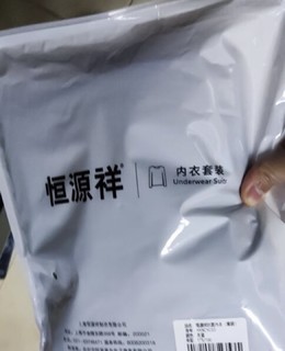 冬季必备！恒源祥保暖内衣