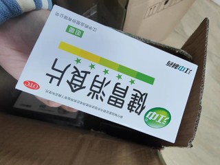 江中牌健胃消食片消化64片厌食胃胀气调理肠胃脾胃虚弱消化不良