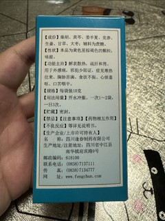 家中常备药，小柴胡颗粒