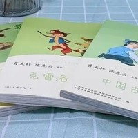 人教版三年级语文快乐读书吧下册3本