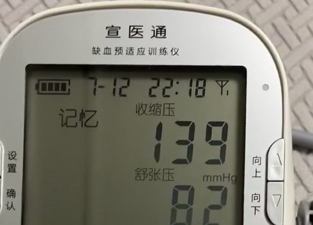 缺血预适应训练仪感受