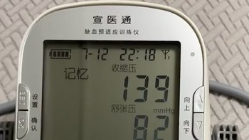 缺血预适应训练仪感受