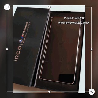 iQOO 12 16GB+1TB传奇版