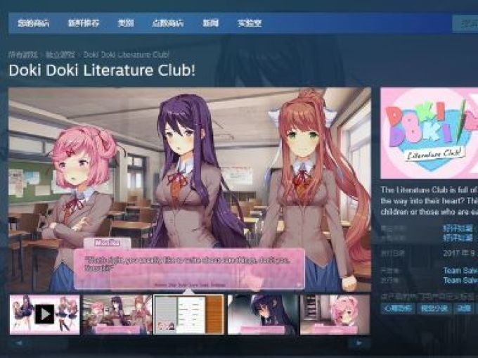一周目玩galgame免费游戏心跳文学社