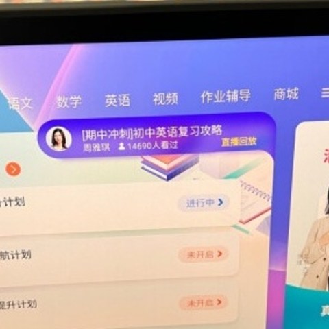 预算2000元左右的孩子学习机选购经验分享