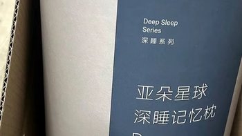 ￼￼亚朵星球枕头记忆棉颈椎枕芯睡眠慢回弹深度养护睡觉枕单个深睡枕Pro