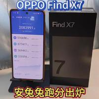 OPPOFindX7：安卓旗舰性能之巅，安兔兔跑分再创新高