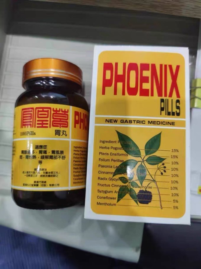 2024-01-23 22:27:17天猫国际凤凰草胃片泰国胃酸过多胃痛胃胀胃不适