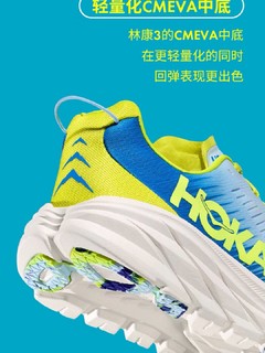 推荐：Hoka Rincon 3跑鞋