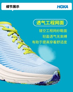 推荐：Hoka Rincon 3跑鞋