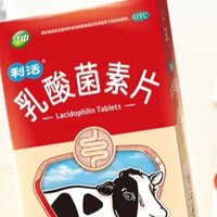 胃肠舒服，江中牌乳酸菌素片