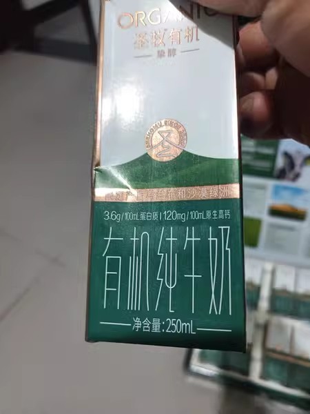 圣牧全脂牛奶